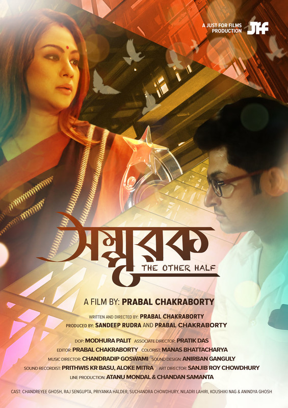 THE OTHER HALF poster